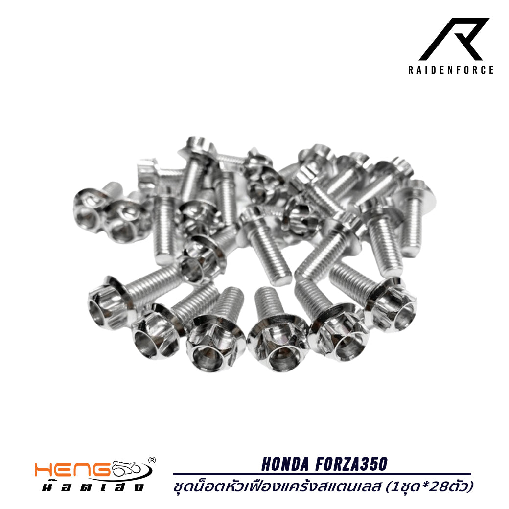 Hengscrew, stainless steel gear head bolt set, Honda Forza350 model (1 set * 28 pieces)