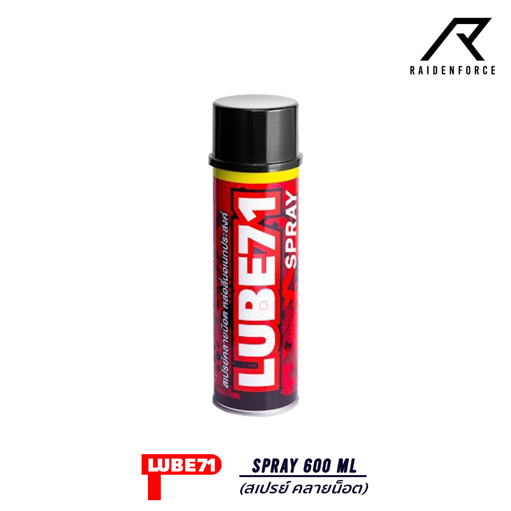 สเปรย์ Lube71 Spray คลายน็อต 600 ml.