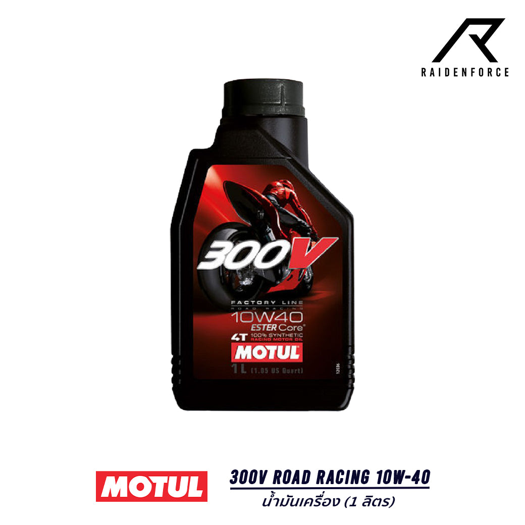 น้ำมันเครื่องสังเคราะห์แท้ MOTUL 300V ROAD RACING 10W-40