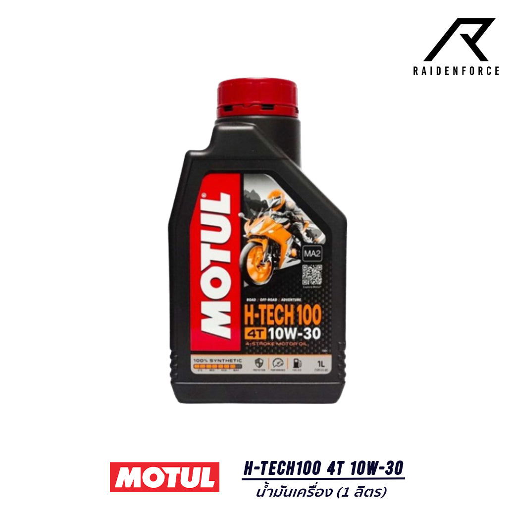 น้ำมันเครื่องสังเคราะห์แท้ MOTUL H-TECH 100 4T 10W-30 1ลิตร