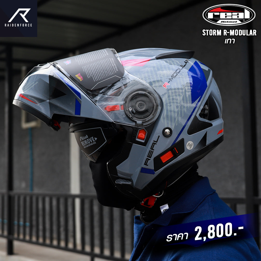 หมวกกันน็อค REAL Helmet STORM R-MODULAR เทา แดง