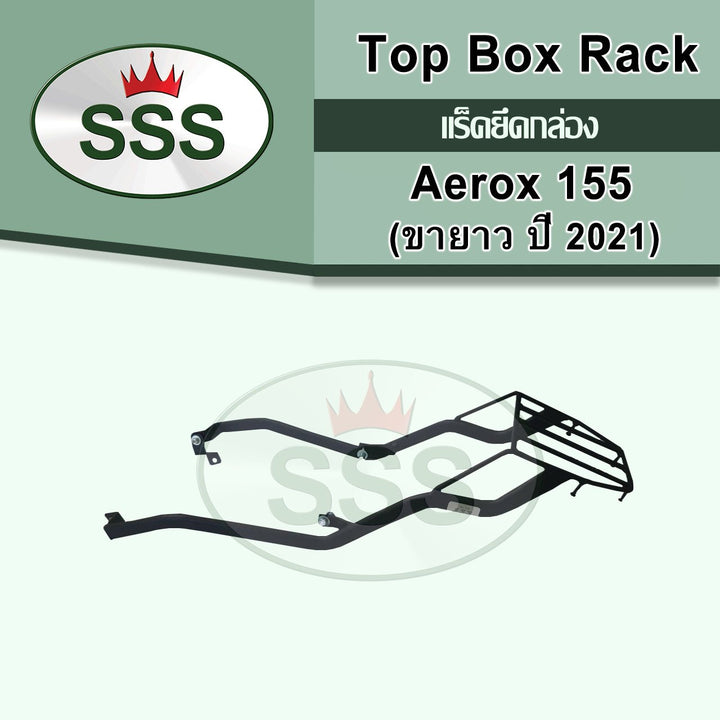 แร็คท้ายมอเตอร์ไซค์ SSS รุ่น AEROX155 ปี 2021