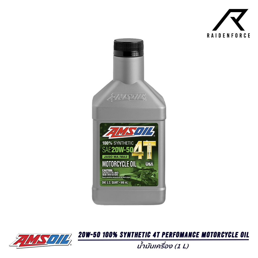 น้ำมันเครื่อง Amsoil 20W-50 100% Synthetic 4T Perfomance Motorcycle Oil 1 ลิตร