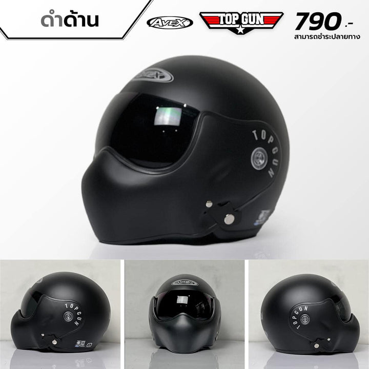 หมวกกันน็อค Avex Topgun Air สีดำด้าน