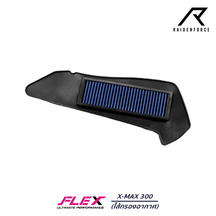 ไส้กรองอากาศ FLEX YAMAHA X-MAX 300  17 - 23