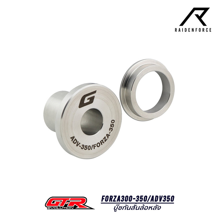 บู๊ชกันสั่นล้อหลัง GTR FORZA 300/350 / ADV350