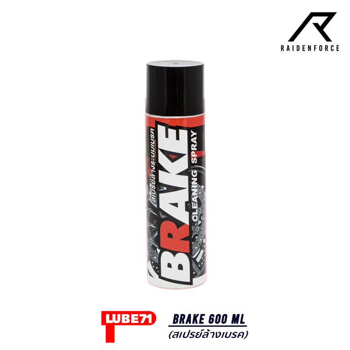 สเปรย์ Lube71 BRAKE ล้างเบรค 600 ml.