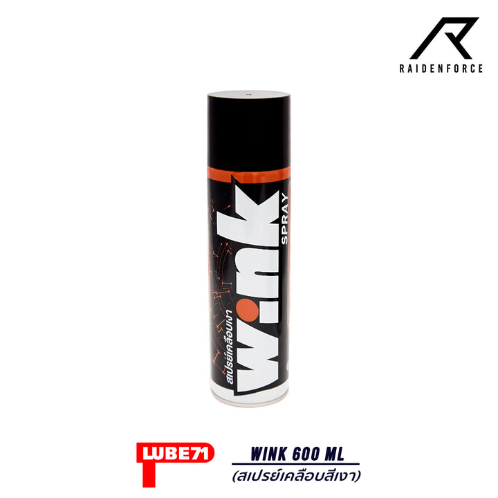 สเปรย์ Lube71 WINK เคลือบสีเงา 600 ml.