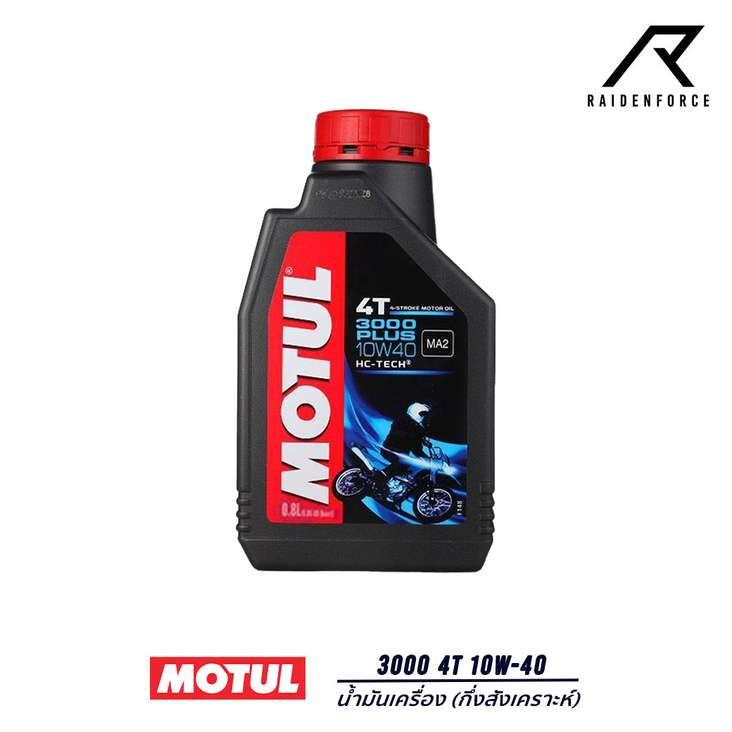 น้ำมันเครื่อง MOTUL 3000 4T 10W-40 (กึ่งสังเคราะห์)