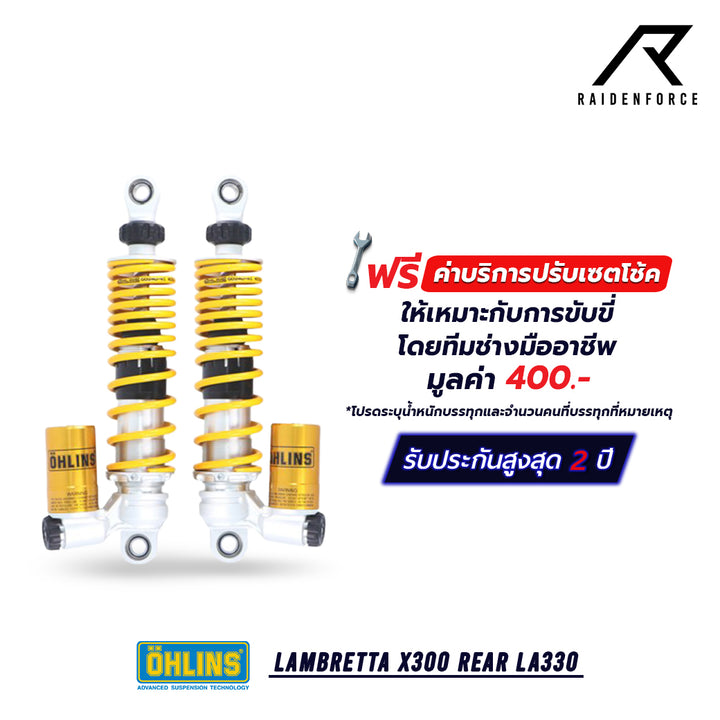 โช้ค Ohlins Lambretta X300 Rear หลัง LA330