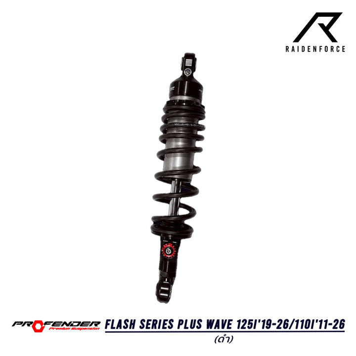 โช้ค Profender  FLASH SERIES PLUS  WAVE 125i ปี'19-26/WAVE 110i ปี '11-26 สีดำ