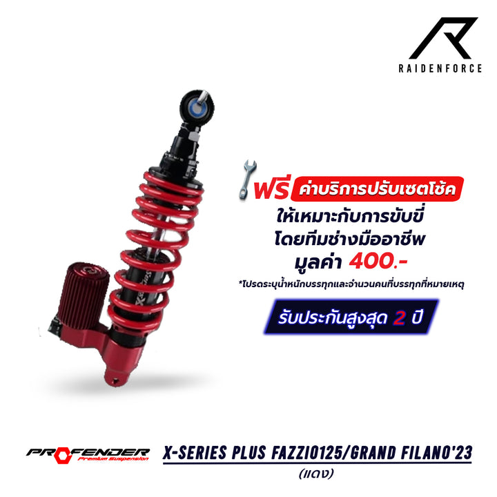 โช้ค Profender  รุ่น X-SERIES PLUS FAZZIO125/GRAND FILANO '23  สีแดง