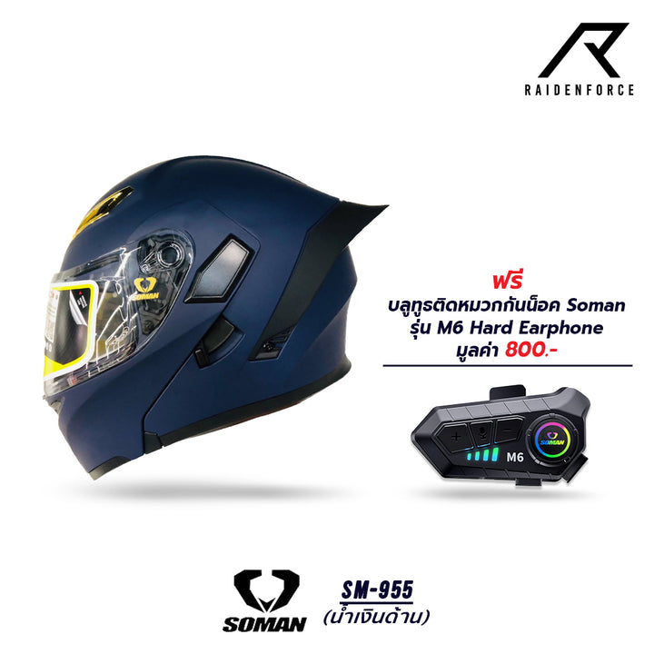 หมวกกันน็อค SOMAN - SM955 สีน้ำเงินด้าน