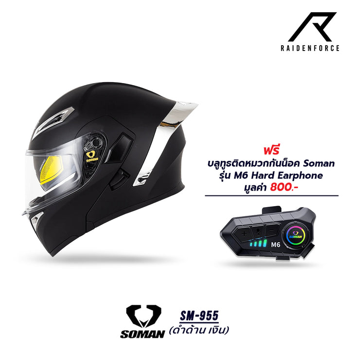 หมวกกันน็อค SOMAN - SM955 สีดำด้าน เงิน