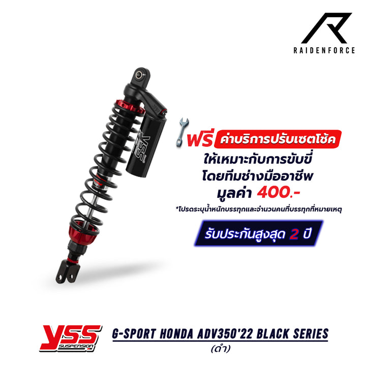 โช้ค YSS G-Sport Honda ADV350'22 Black series สี ดำ/ดำ