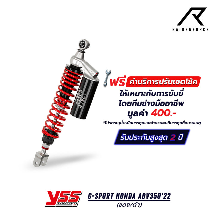 โช้ค YSS G-Sport Honda ADV350'22  สี แดง/ดำ