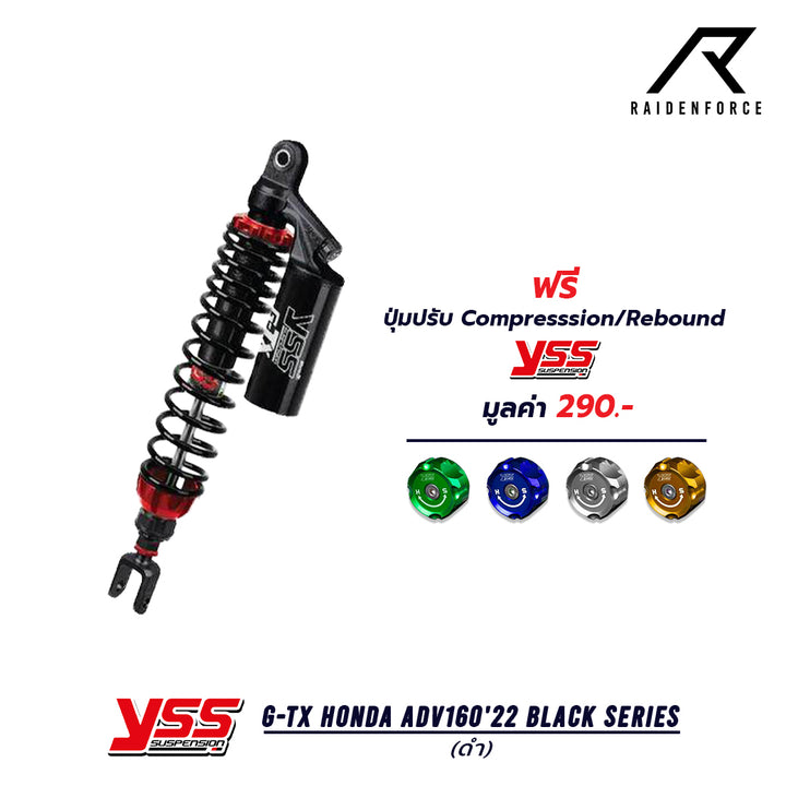 โช้ค YSS G-TX  Honda ADV160'22 Black series สีดำ/ดำ