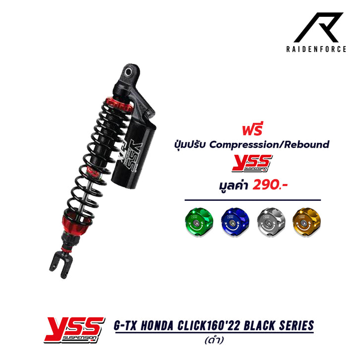 โช้ค YSS G-TX Honda Click160'22 Black series สี ดำ/ดำ
