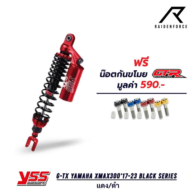 โช้ค YSS G-TX Yamaha Xmax300'17-23 Red  series สีแดง