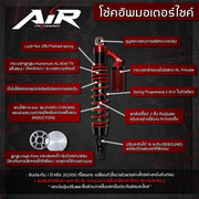 โช้ค PROFENDER AIR-Series AEROX สีแดง