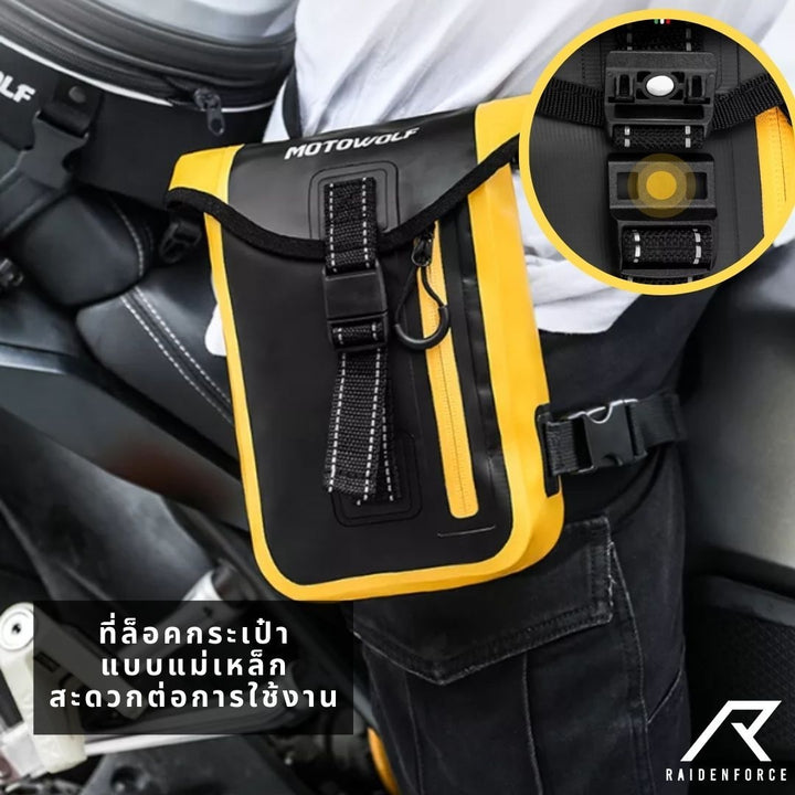 กระเป๋าคาดเอว / คาดขา MOTOWOLF รุ่น 0708