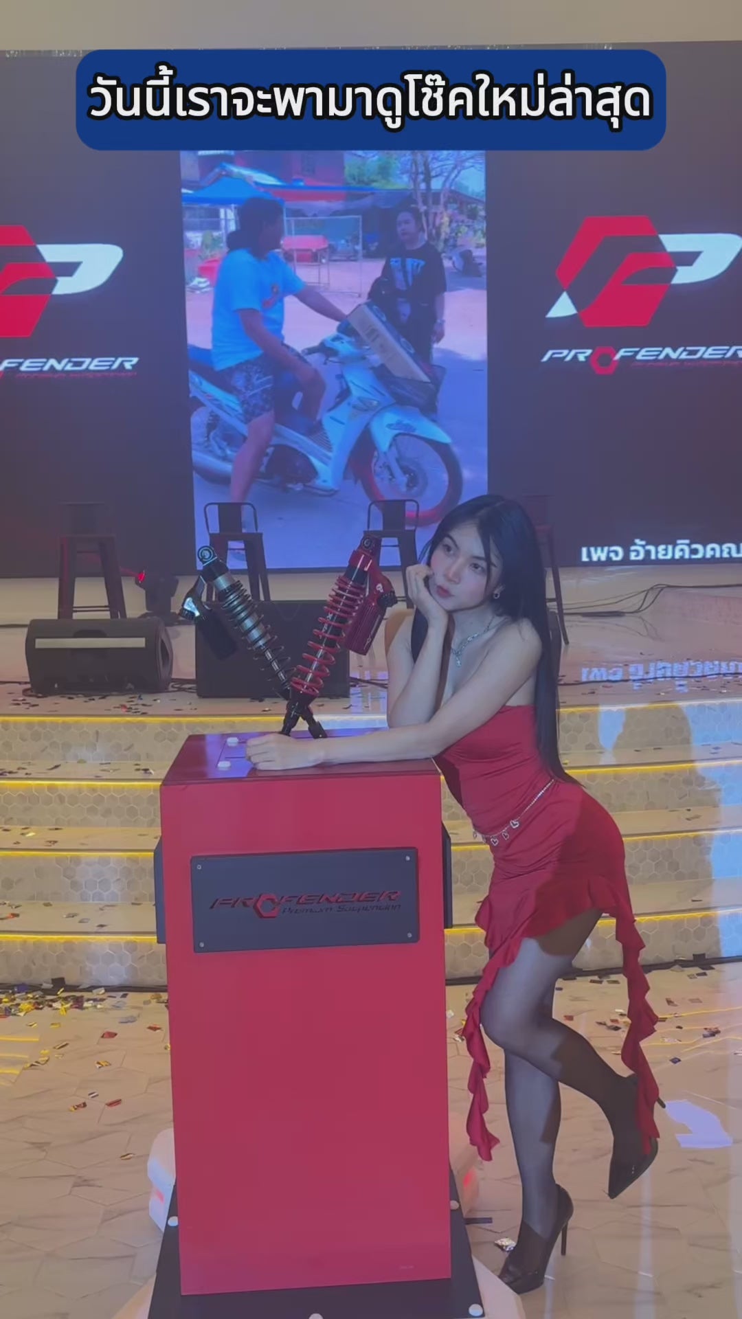 โช้ค PROFENDER X-Series Plus  XMAX300 สีดำ