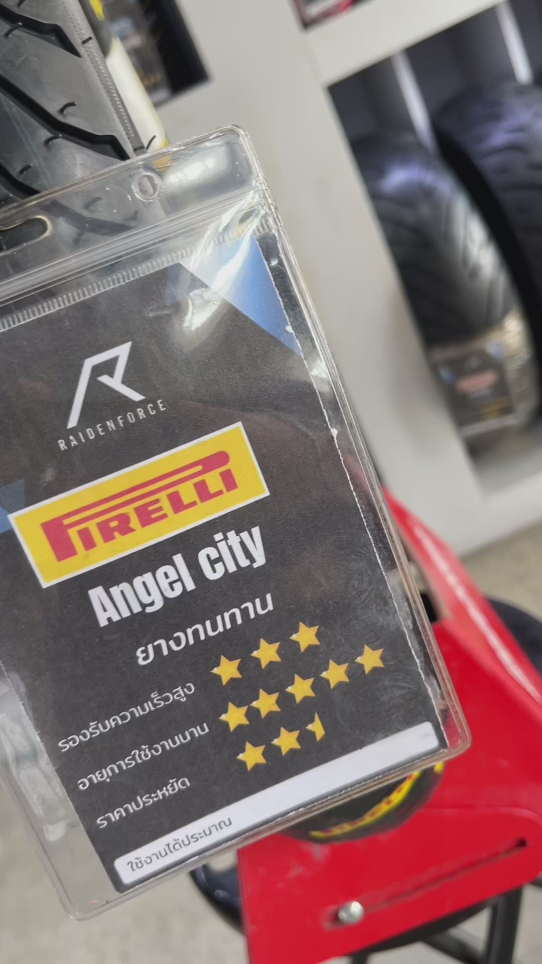 ยางนอก Pirelli Angel CITY (ขอบ17)