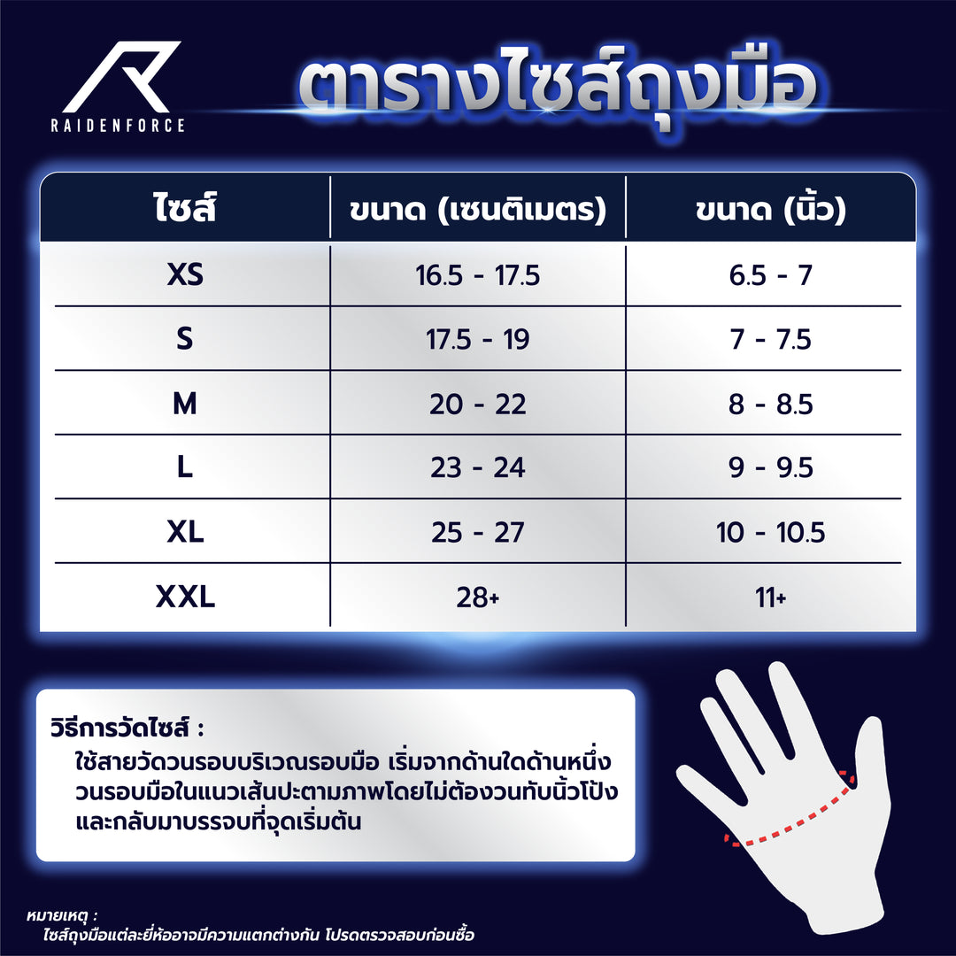 ถุงมือ FastGoose MTC-01 เหลือง