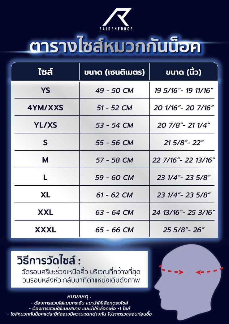 หมวกกันน็อค ID HELMET SPARTAN S8-ดำ