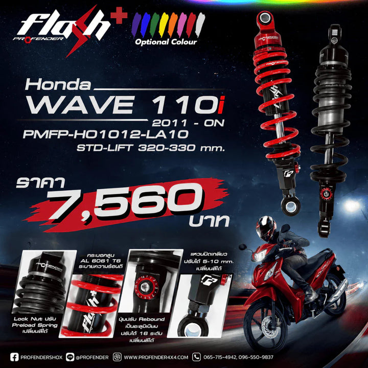 โช้ค Profender  FLASH SERIES PLUS  WAVE 125i ปี'19-26/WAVE 110i ปี '11-26 สีดำ